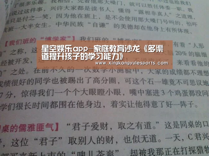 星空娱乐