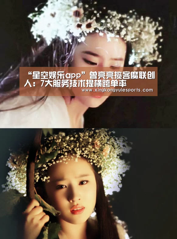 星空娱乐app