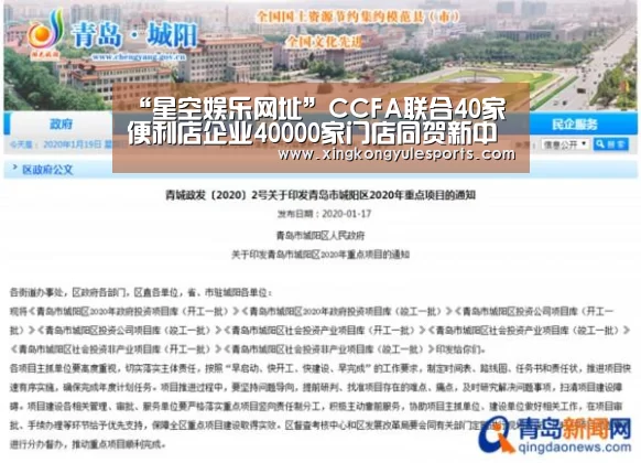 星空娱乐网址