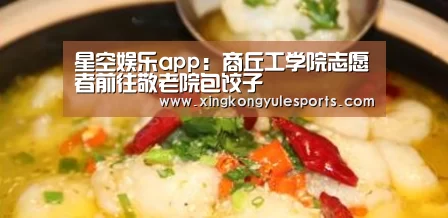 星空娱乐网址