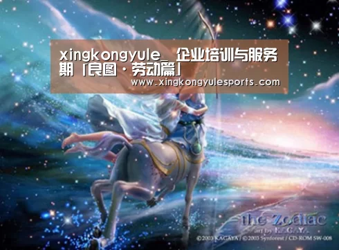 星空娱乐