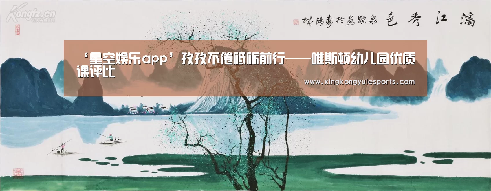 星空娱乐app