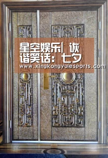 星空娱乐网址