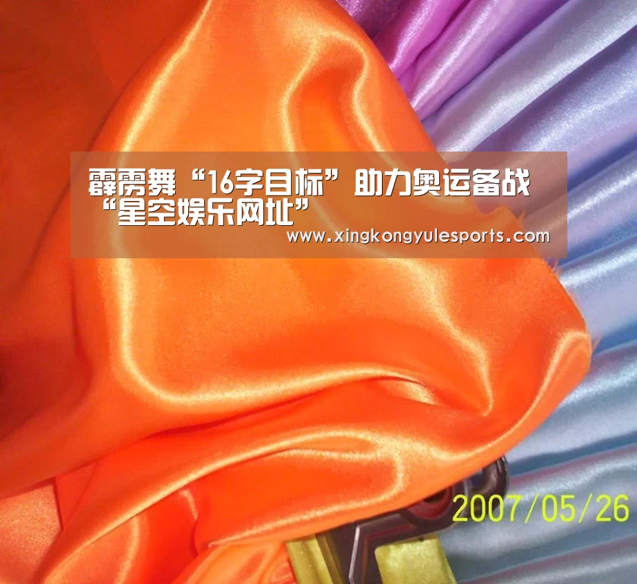星空娱乐